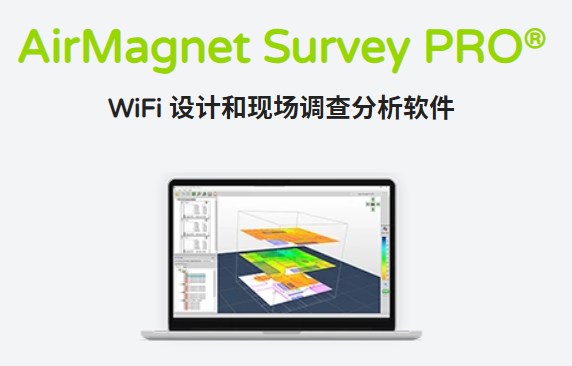 NetAlly AirMagnet Survey PRO